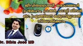 How to Control Metabolic syndromes  Metabolic syndrome malyalam [upl. by Sanborne]