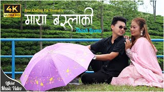 JUNI KHALING RAI  SUDESH BANTAWA RAI  New song Maya basla ki 2081 LyricsBishesh [upl. by Senilec]