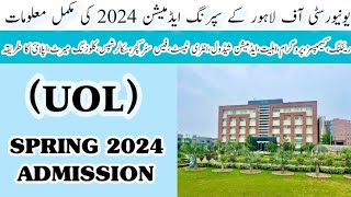 University Of Lahore Admission 2024  Spring Admission UOL 2024  How To Get Admission in UOL [upl. by Mcconaghy]