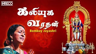 Sri Satyanarayana Swamy Songs  Satyadevu Vratamu Shubhamu Video Song  Sri Balaji Video [upl. by Thanh]