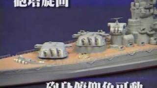 Takara Tomy Battleship Yamato [upl. by Feirahs]