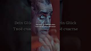 RAMMSTEIN  FEUER FREI  LYRIC EDIT rammstein shorts [upl. by Oak]