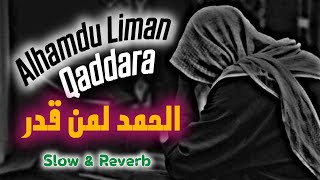 Beautiful 😍 Arabic Nasheed  Alhamdu Liman Qadar 😘 Slowed And Reverb [upl. by Nale]