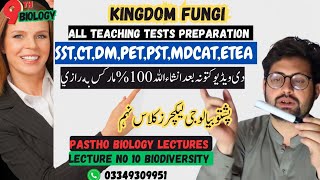 Kingdom Fungi  Matric and Fsc Bio  Etea Teaching Jobs SSTCT and Medical MDCAT Preparation [upl. by Hopper]