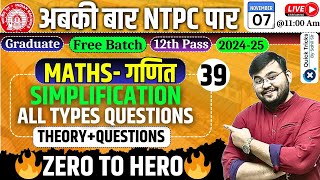 RRB NTPC Classes 2024 Simplification All Types of Questions Theory  Question Maths by Sahil Sir [upl. by Brook]