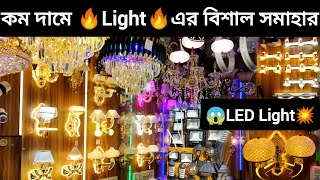 LED Light Price in Bangladesh। RGB Strip LED Light Price। Wall Light Decoration lights Flat Light। [upl. by Surad]