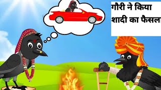 कार्टून चिड़िया । episode new l chidiya wala cartoon l tune achi cartoon l Hindi kahani l latest [upl. by Shandeigh945]