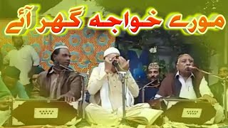 Main To Cham Cham Nachu Qawali By Maqbool Qawwal Mehfil E Samaa [upl. by Berger]