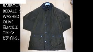 BARBOUR BEDALE SL JACKET （バブアービデイルSL）WASHED [upl. by Rawden483]