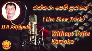 Raththaran Pem Purane Without Voice Karaoke [upl. by Simaj]