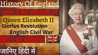 History of England in Hindi  Britain ka itihaas  Queen Elizabeth II  Glorious Revolution [upl. by Map]