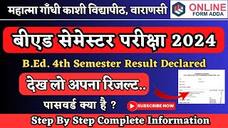 MGKVP BEd 4th Semester Result Declared बीएड 4th sem रिजल्ट जारी Check BEd 4th sem Result 2024 mgkvp [upl. by Taylor]