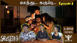 NAKKALITES AMMUCHI REACTION  Season 01  EP 08 Kaathu Karuppu😂 Ramstk Family [upl. by Gene]