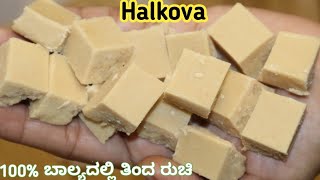 ಬಾಲ್ಯವನ್ನು ನೆನಪಿಸುವ ಸಿಹಿ ತಿಂಡಿ 90kids Favorite sweet snackshalkovaPalkova recipeMaida burfi [upl. by Anoo]