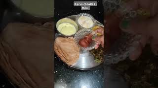 Karva chauth ki thalimane varth Kari karva chauth song Vira  song short [upl. by Sane507]