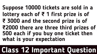 Suppose 10000 tickets are sold in a lottery each of ₹ 1 first prize is of ₹ 3000 and the second priz [upl. by Ile]