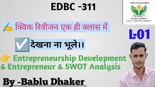 EDBC 311 Entrepreneur amp Entrepreneur Development amp SWOT Analysis ।।By Bablu Dhaker।। L 01 [upl. by Utham330]