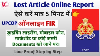 UPCOP App Se Online FIR  UP Lost Article Online Complaint Kaise Kare  UP Online FIR Kaise Kare [upl. by Easlehc]