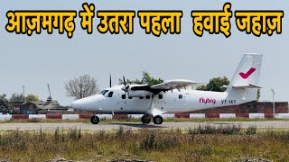 आज़मगढ़ एयरपोर्ट पर उतरा पहला हवाईजहाज़  Lucknow To Azamgarh first Flight  Uttar Pradesh [upl. by Namron]