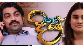 Para Dige l Episode 547 l පාරදිගෙ  29 th June 2923 isuru d kaizz [upl. by Laurence]