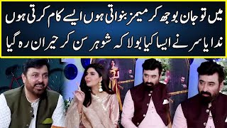 Nida Yasir Ny Sab Ko Heran Kar Dya  G Sarkar With Nauman Ijaz  Neo News  JQ2T [upl. by Demetra]