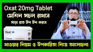 oxat 20 mg এর কাজ কি  অক্সাট ২০ খাওয়ার নিয়ম  Paroxetine 20 mg review [upl. by Marks]