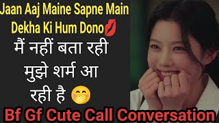 Bf Gf Cute Call Conversation  Couple Call Conversation  Gf Bf Call Conversation [upl. by Nevaed]