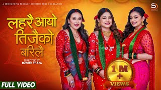 Laharai Aayo Teejaiko Barilai  Rekha Shah Ft Shweta Khadka amp Neeta Dhungana [upl. by Theressa]