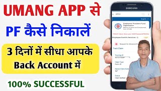 Umang app se PF withdrawal kaise kare  How to withdrawal PF Online  EPFO 2023 [upl. by Aeli]