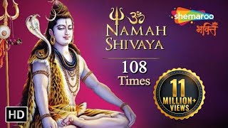 Om Namah Shivaya Jaap 108 times  Shiv Jaap Mantra  ॐ नमः शिवाय [upl. by Eninahpets179]