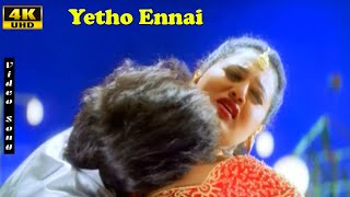 Yetho Ennai Song  Sivaraj Kumar  Rambha  Manoj Kumar  Yenga Mama  Tamil Dubbed Songs [upl. by Enoch]