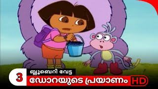 Dorayude Prayanam  Season 1  Episode 10  Part 3 [upl. by Rehteh]