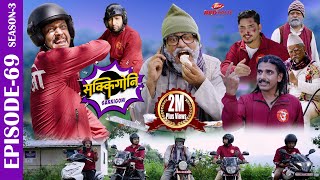 SAKKIGONI S3EP 69  Ft Arjun Kumar Hari Kamalmani Sagar Govinda Surakshya Susmita Bhabin [upl. by Alegnad]