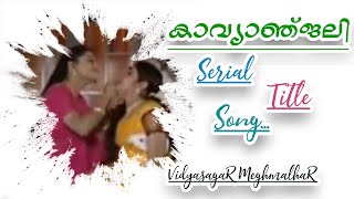 Kavyanjali serial title song Vidyasagar Meghmalhar  Title songs  malayalam old serials [upl. by Nabala]