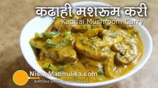 Kadai Mushroom Recipe  Kadhai Mushroom Recipe Video [upl. by Swerdna]