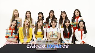 LOONA 今月の少女 quotHULA HOOPquot MV Reaction [upl. by Ardme345]