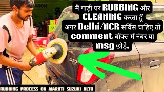 Car cleaning or rubbing service  Car Vlog cars [upl. by Sualohcin]