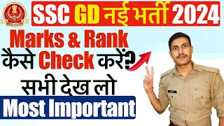 SSC GD Marks amp Rank 2024  How to Check SSC GD Marks amp Rank 2024  How Check SSC GD Answer Key 2024 [upl. by Dnomyad843]