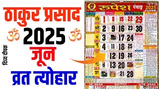 Thakur prasad calendar 2025 june  June 2025 Calendar  Calendar 2025 June  2025 Calendar [upl. by Acirdna]