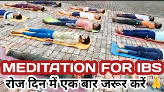 MEDITATION FOR IBS  YOGA FOR IBS  IBS NATURAL TREATMENT  IBS TREATMENT IN HINDIIBS SPECIALIST [upl. by Slosberg464]