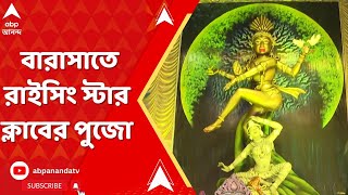 Kali Puaj 2024 দিকে দিকে শক্তির আরাধনা কলকাতা থেকে বারাসাত সকাল থেকে ভক্ত ও সাধারণ মানুষের সমাগম [upl. by Ehpotsirhc]