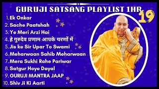 New Guru Ji 1 Hour Satsang Playlist 19  गुरुजी एक घंटा सत्संग प्लेलिस्ट  Guruji Satsang Blessings [upl. by Anitsirhk168]