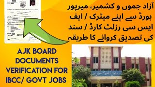 How to fill application online form for attestation of matricSSC IntermediateHSSC mirpur board ajk [upl. by Durr]