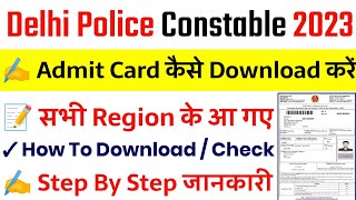 Delhi Police Admit Card 2023  Delhi Police Admit Card 2023 Kaise Download Kare  Admit Card 2023 [upl. by Laurent]