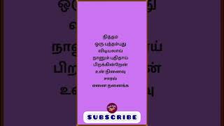 Tamil Motivational  Love  Tamil Infos [upl. by Nongim415]