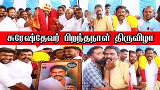 SRIVAI SURESH THEVAR BIRTHDAY CELEBRATION 2024  ஸ்ரீவை சுரேஷ்தேவர் பிறந்தநாள் திருவிழா  SONG [upl. by Nnayecats457]