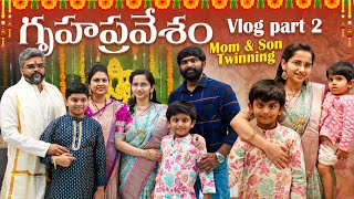 Gruhapravesham Vlog Part 2  Mom amp Sons twinning  Stretch Mark Oil voiceofvasapitta [upl. by Alyehc453]