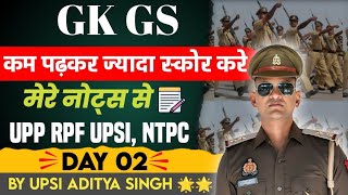 DAY 02 BY UPSI ADITYA SINGH कम पढ़कर ज्यादा स्कोर करें मेरे नोट्स से रोज वीडियो देखना शुरू कर दें । [upl. by Cheston]