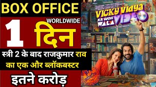 Vickey Vidya Ka Woh Wala Video First Day Box Office Collection [upl. by Naira715]