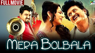 Mera Bolbala  New Comedy Hindi Dubbed Movie  Komal Kumar Asma Sowcar Janaki [upl. by Rother975]